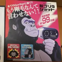 2025年最新】ゴリラ脱毛器の人気アイテム - メルカリ