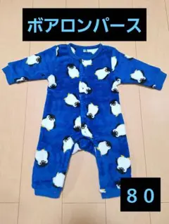 ペンギン柄　ボアロンパース