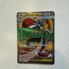 メガルカリオex ma