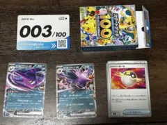 ポケモンカード スタートデッキ100 No.003 ロケット団 ポケカ