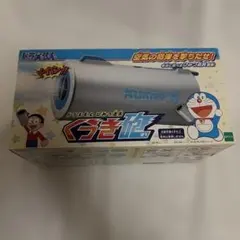 ドラえもん ひみつ道具 くうき砲 本体のサムネイル
