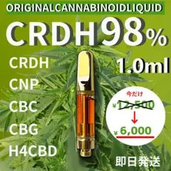 ガツン一撃 h4CBH CRDP CNP THXE CRDh ca cbd 2025年最新】thxeの人気アイテム - メルカリ