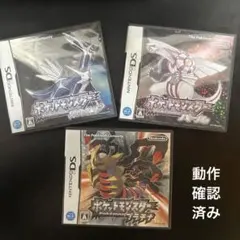 ポケットモンスター ダイヤモンド・パール・プラチナ 3本セット　【匿名発送】