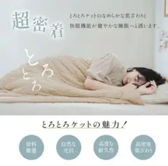 【新品未開封】とろとろケット シングル ピンク 掛け布団 肌掛け布団