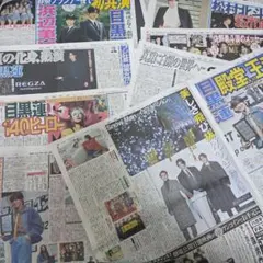 目黒蓮　Snow Man 新聞写真