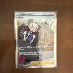 ツツジ SAR S12a VSTARユニバース 242/172 - メルカリ