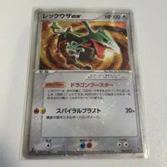 ポケモンカード レックウザex 008/015 PCG 構築済みスターター - メルカリ