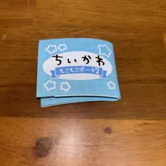 ちいかわ もこもこポーチ2 ラッコのサムネイル