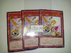 遊戯王　レボリューションシンクロン　3枚