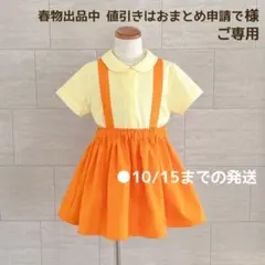 春物　出品中 値引きは、おまとめ申請で 様ご専用【10月15日発送】サツキちゃん