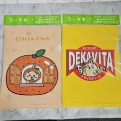 ちいかわ　うさぎ クリアファイル
