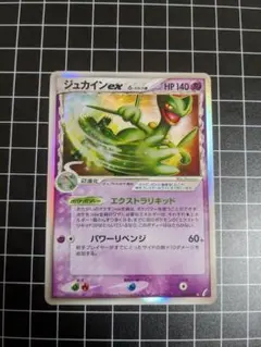 2026年最新】ジュカインex δの人気アイテム - メルカリ