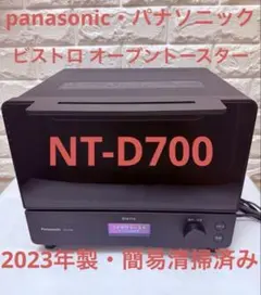 2026年最新】nt-d700 panasonicの人気アイテム - メルカリ