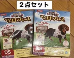 ワンちゃん　おむつウェア　ワンワンロンパース　　胴長タイプ専用　DSサイズ