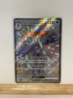 ウェーニバルex SSR シャイニートレジャー