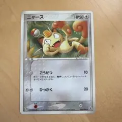 ポケモンカード ニャース 028/ADV-P プロモ