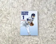 ダイヤのA　ローソン限定　ポテトチップス　トレーディングカード　降谷暁