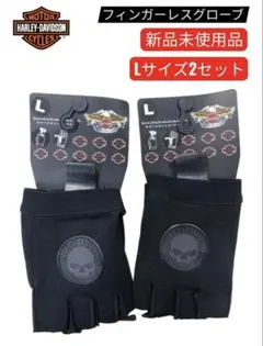 新品在庫処分Harley-Davidson フィンガーレスグローブ L 2セットのサムネイル