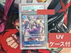 【最安値】ボア・ハンコックPSA10 4コス ロマンスドーン　ワンピース