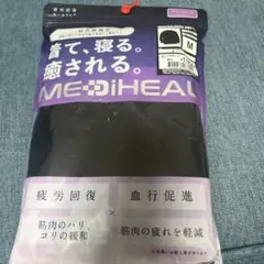 2025年最新】mediheal リカバリーの人気アイテム - メルカリ