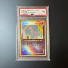 PSA9 サザンアイランド ミュウ 旧裏 - メルカリ