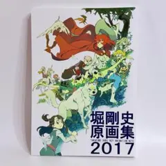 2026年最新】リトルウィッチ 原画集の人気アイテム - メルカリ