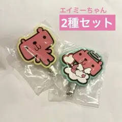 BETTY’S BLUE べティーズブルー 前髪クリップ エイミーちゃん 2種