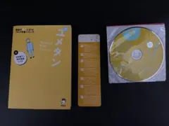 新ユメタン0 中学修了〜高校基礎レベル 英語学習参考書