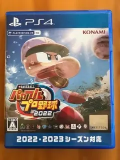 【PS4】パワフル　プロ野球2022
