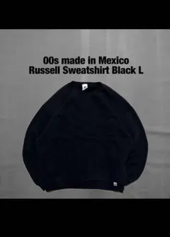 00s メキシコ製 ラッセル 無地 プレーン スウェット L ブラック 前V