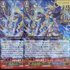 ヴァンガード 彩虹の奇術師 レイヴォス RRR 4枚セット - メルカリ