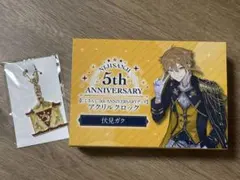 にじさんじ 伏見ガク アクリルクロック メタルキーホルダー