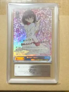 BGS 10 Weiss Schwarz 　”B小町” アイ SSP サイン BGS 10 Weiss Schwarz ”B小町” アイ SSP サイン - メルカリ