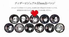 鬼滅の刃 ufotable ダイニング 缶バッジ 栗花落カナヲ