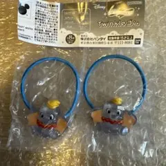 ガチャガチャ　ディズニーTwinkleゴム　ダンボ 2個セット