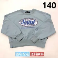 トレーナー 女の子 140