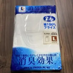 メンズ肌着