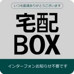 宅配BOX用ステッカー　9x9cm グレー　type4