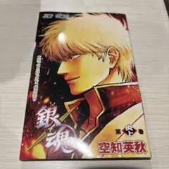 銀魂　映画特典　吉原炎上篇 吉原大炎上 入場者特典 第1弾