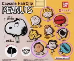 スヌーピー ガチャガチャ ヘアクリップ