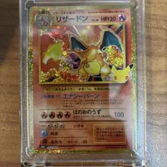 ポケモンカード リザードン 30th