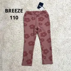 【新品未使用】BREEZE ブリーズ　裏起毛レギンス　110（10分丈）　ピンク