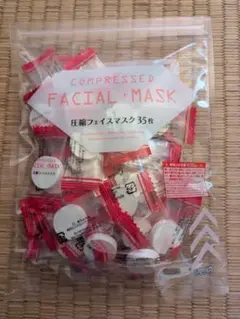 圧縮フェイスマスク