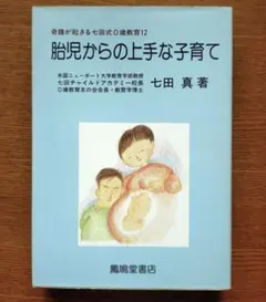 親子で学べば必ず伸びる : 三浦俊良の体当たり教育 - メルカリ