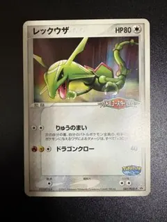 2026年最新】ポケモンカード レックウザ ポケパークの人気アイテム