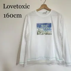 Lovetoxic チュールレイヤード長袖Tシャツ 160cm