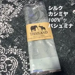 シルク ストール