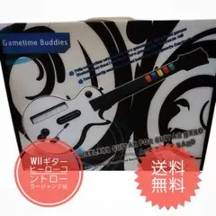 Wii ギターヒーロー用 コントローラー Buddies Wii