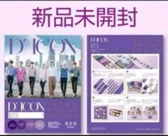 BTS　dicon 　BEHIND THE SCENE　vor.2