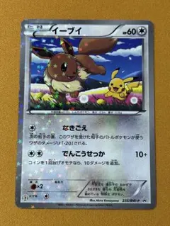 イーブイ 235/BW-P 2013年　セブンイレブン　プロモ